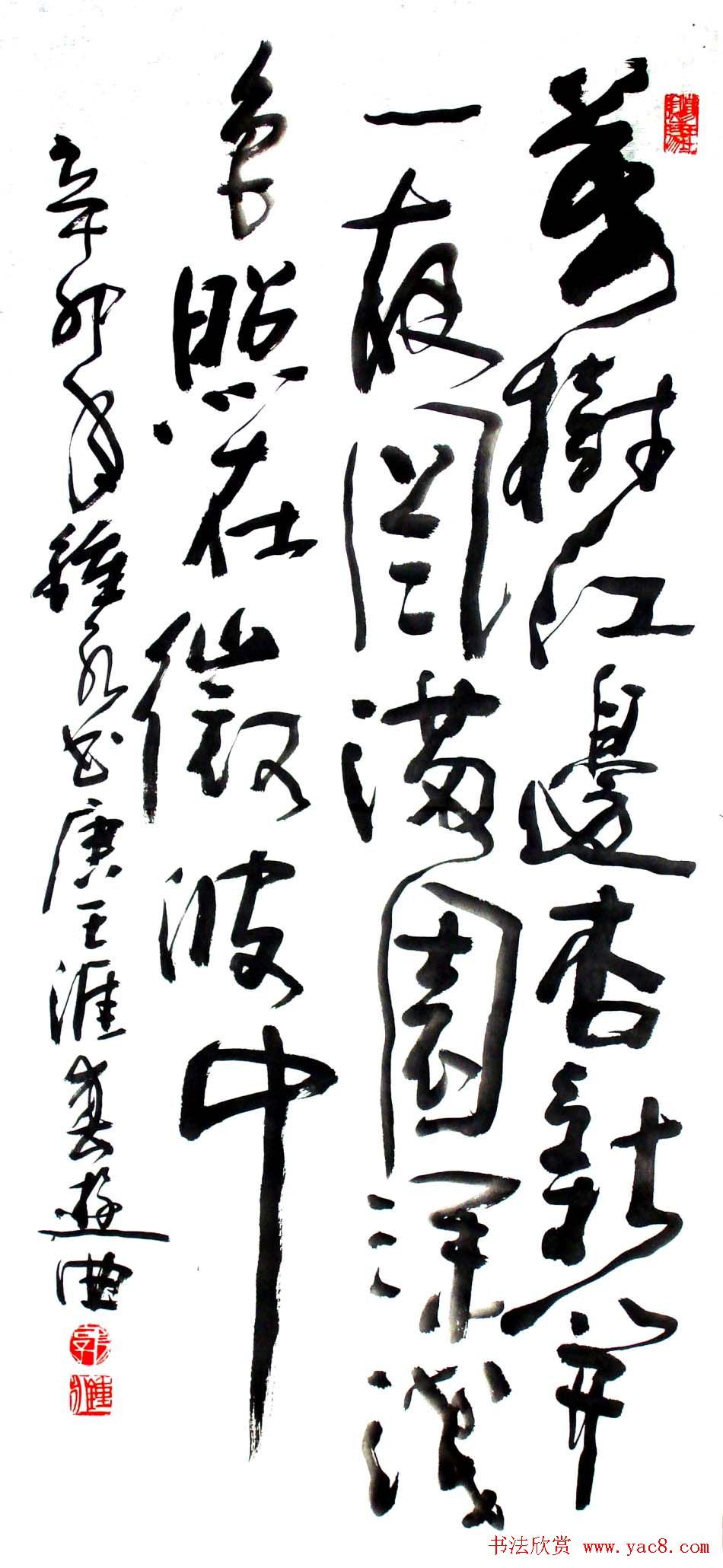 风流墨客郭钟永书法作品42幅