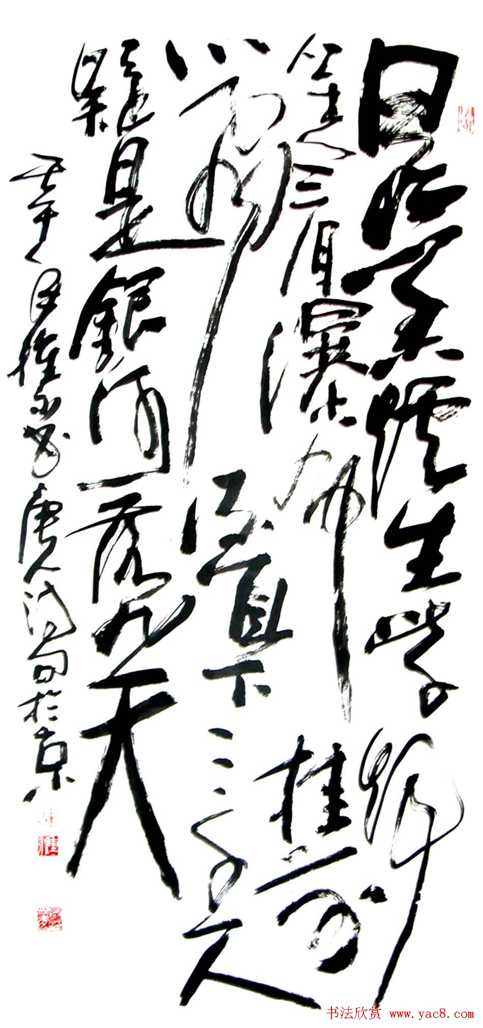 风流墨客郭钟永书法作品42幅