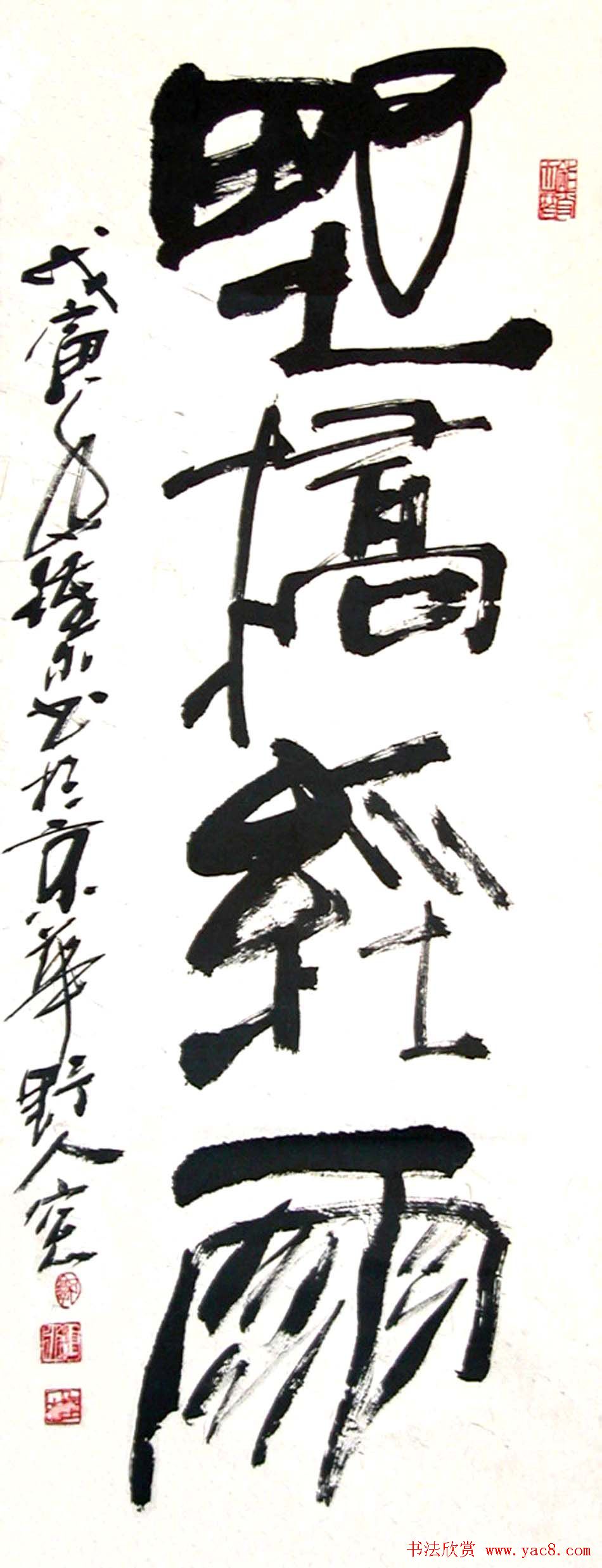 风流墨客郭钟永书法作品42幅