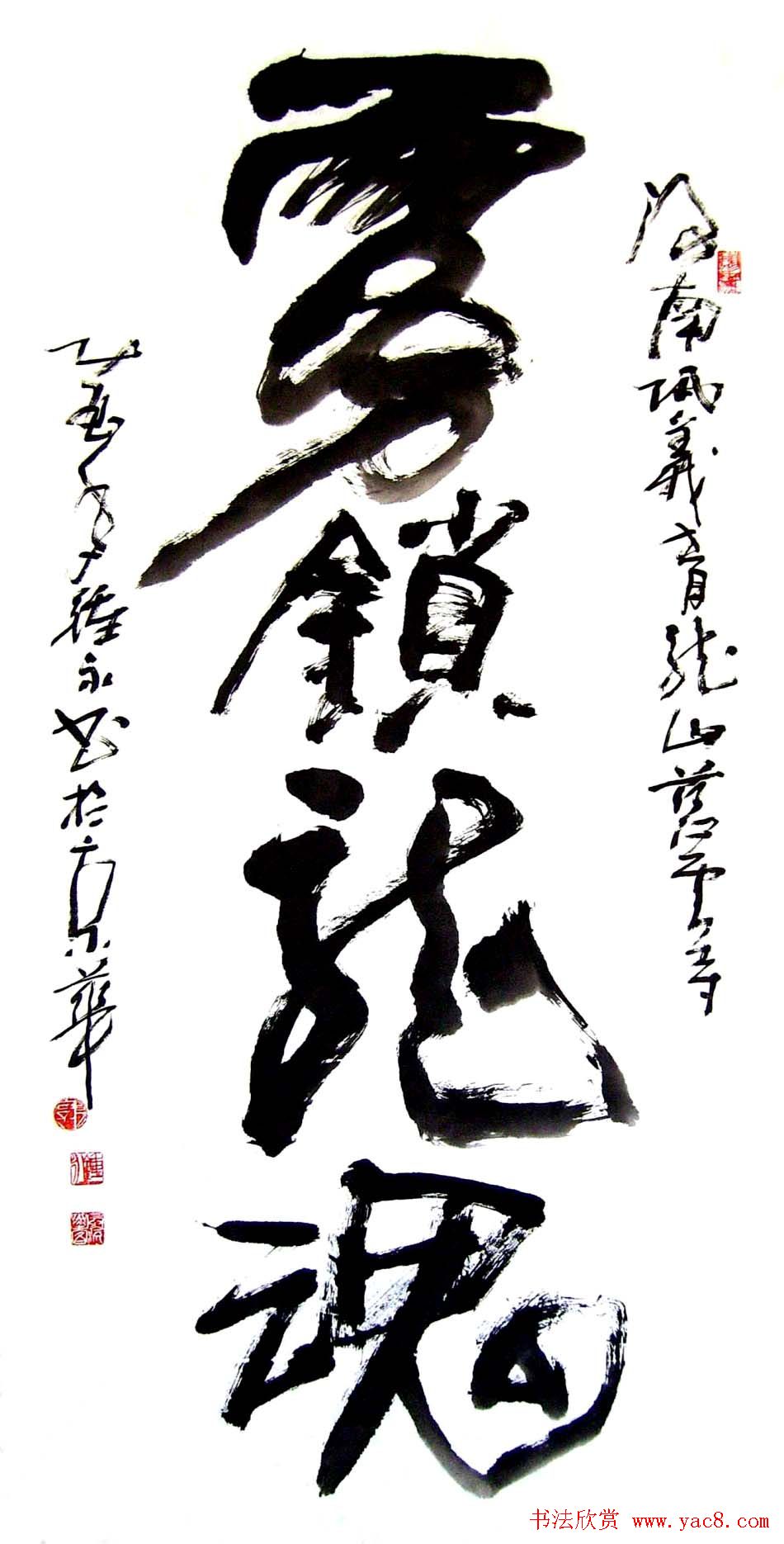 风流墨客郭钟永书法作品42幅