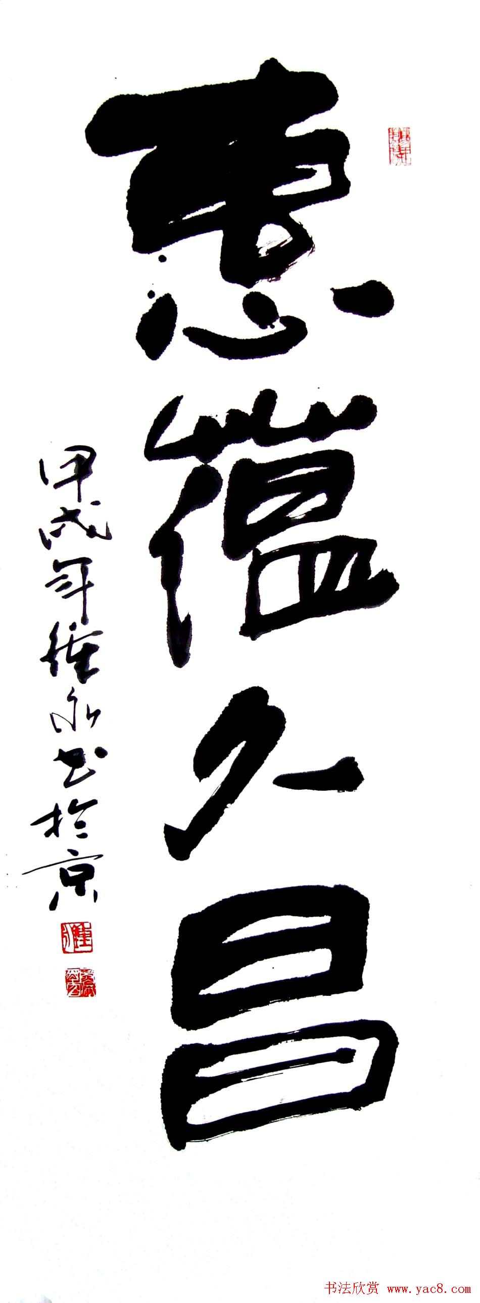 风流墨客郭钟永书法作品42幅