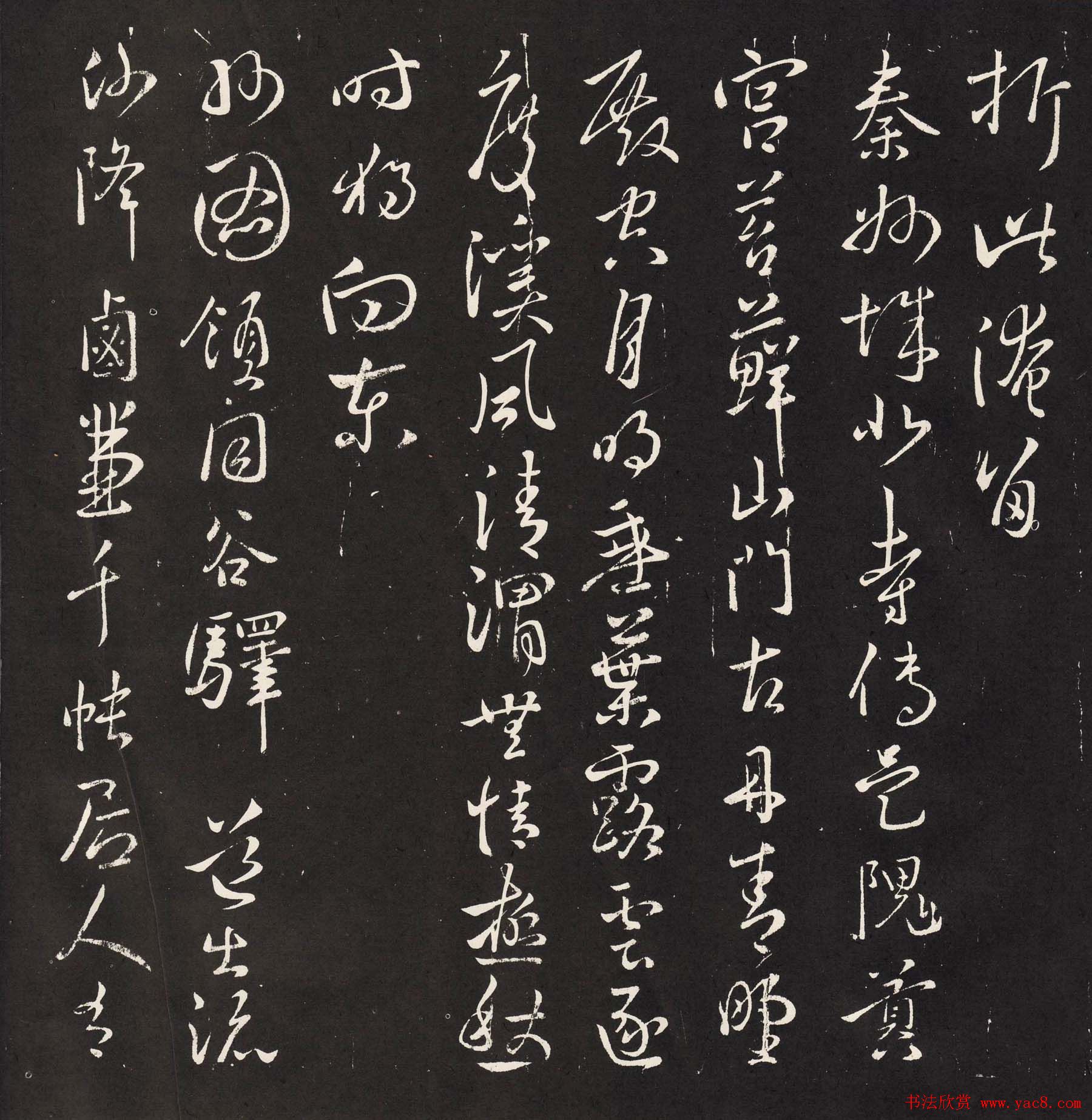 宋琬集二王书法《二妙轩碑》杜诗石刻