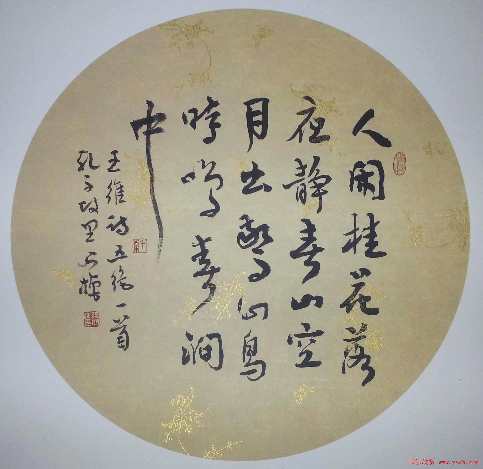 蒋公棹先生团扇书法作品欣赏