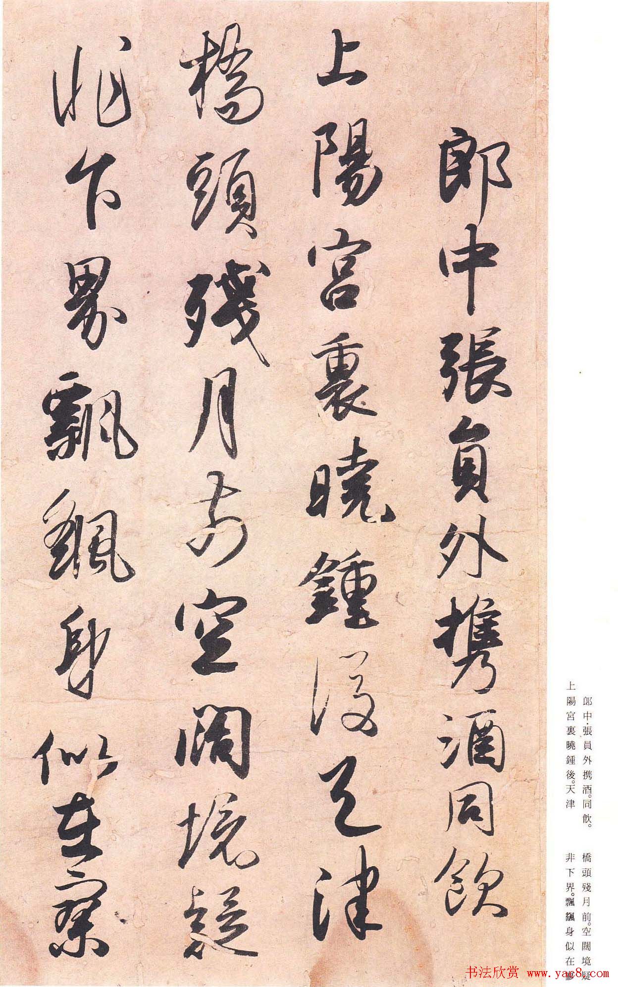 日本原色法帖欣赏《藤原行成白氏诗巻》