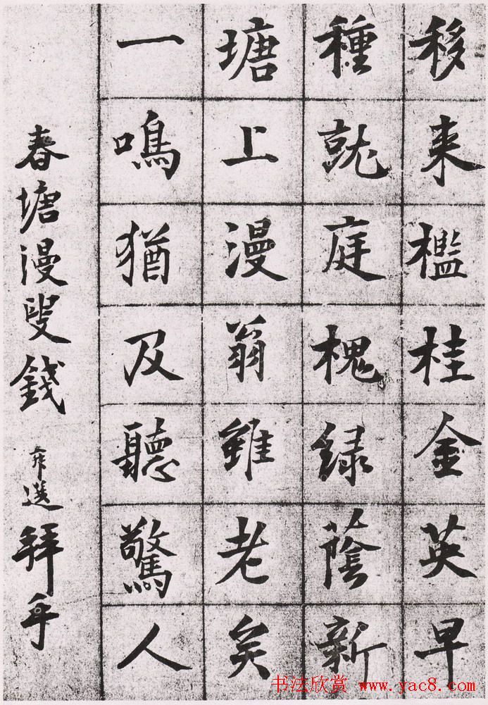 诗人钱舜选手迹《为浩斋得子之贺书札》