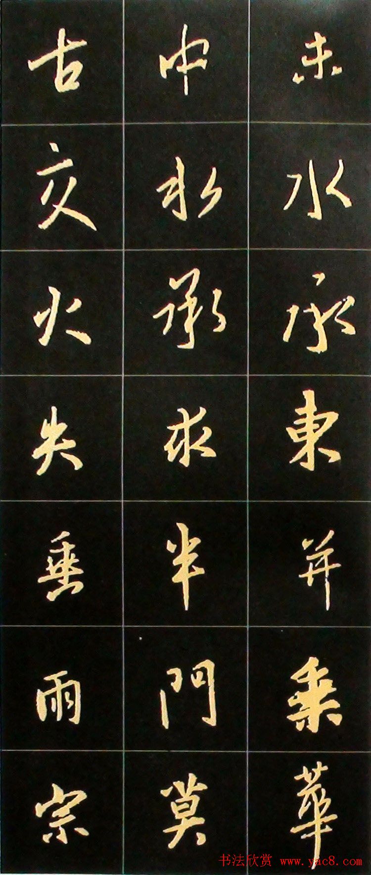 书法结构临帖速成:集字王羲之圣教序要诀