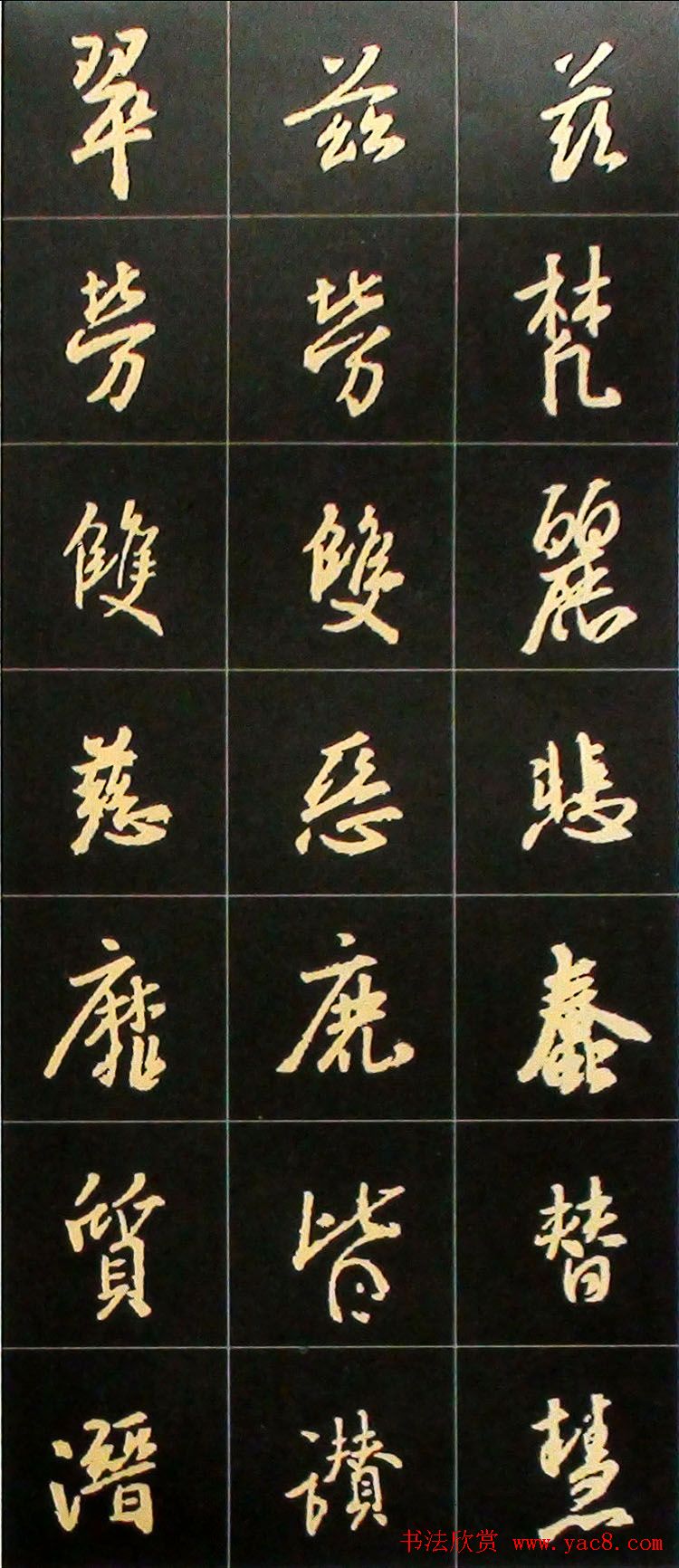 书法结构临帖速成:集字王羲之圣教序要诀