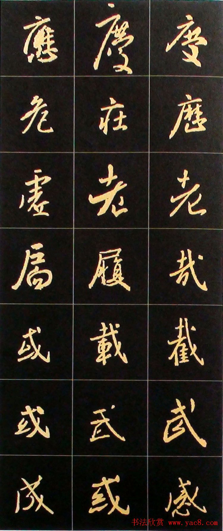 书法结构临帖速成:集字王羲之圣教序要诀