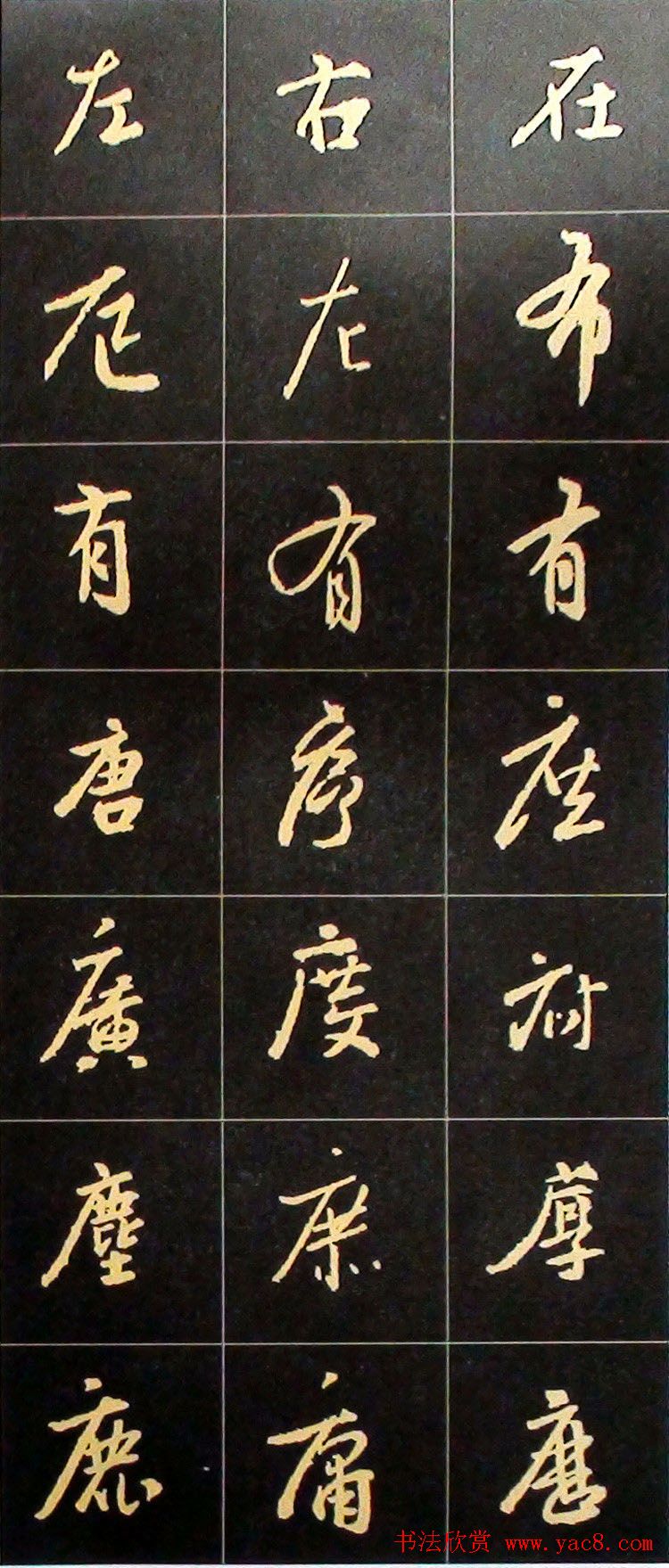 书法结构临帖速成:集字王羲之圣教序要诀