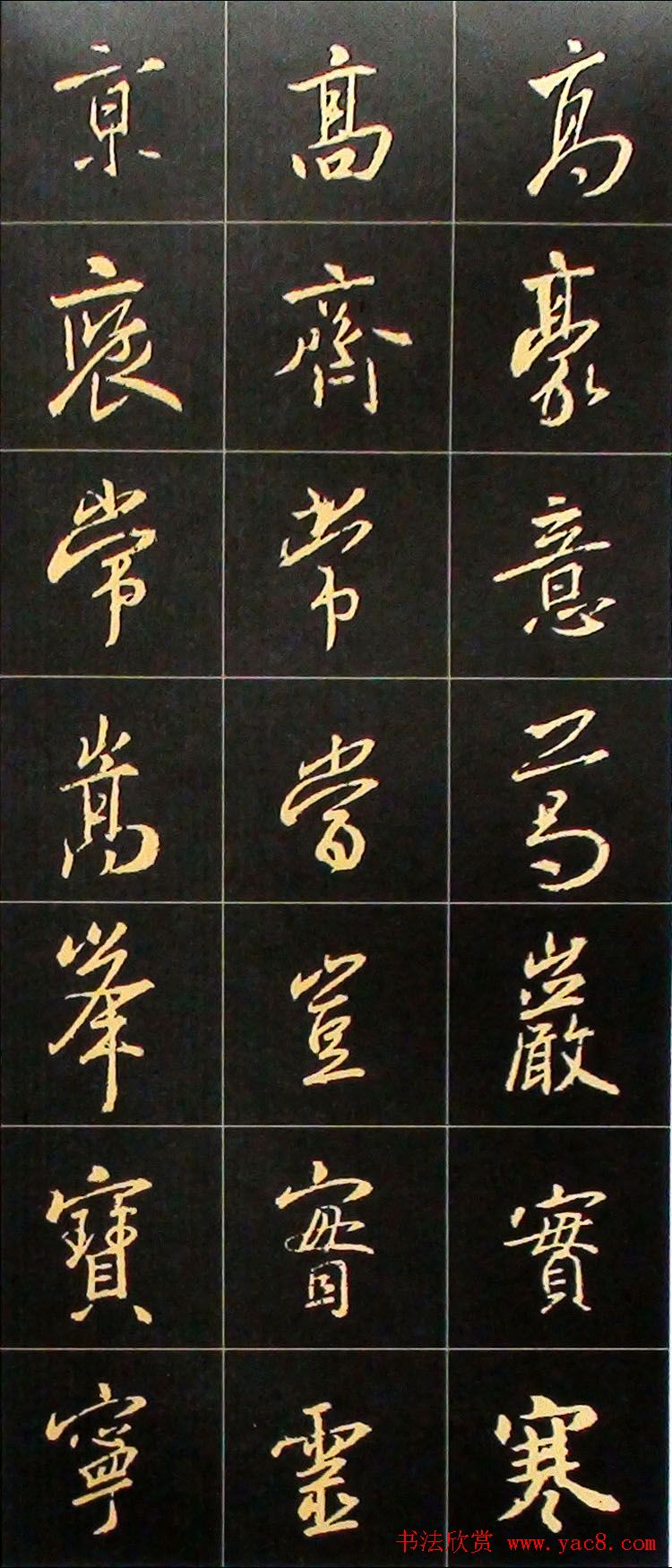 书法结构临帖速成:集字王羲之圣教序要诀