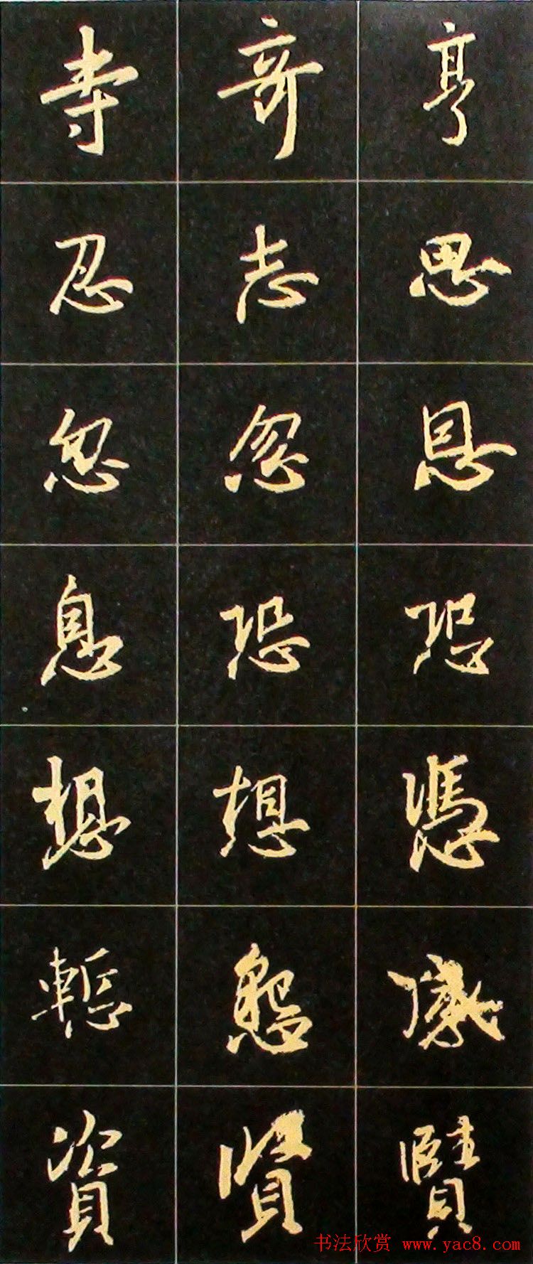 书法结构临帖速成:集字王羲之圣教序要诀