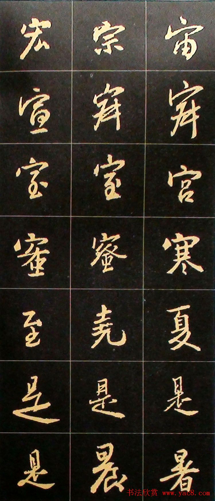 书法结构临帖速成:集字王羲之圣教序要诀