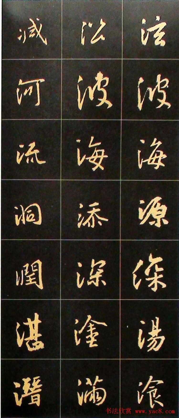 书法结构临帖速成:集字王羲之圣教序要诀