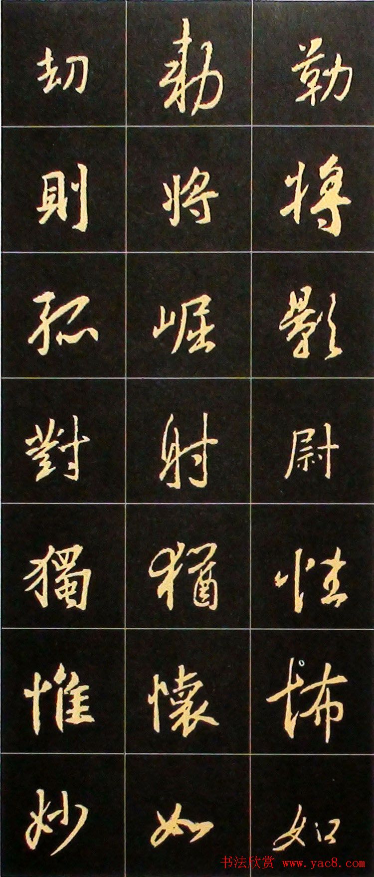 书法结构临帖速成:集字王羲之圣教序要诀