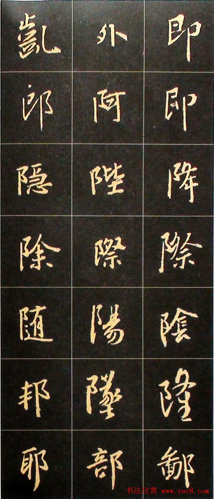 书法结构临帖速成:集字王羲之圣教序要诀