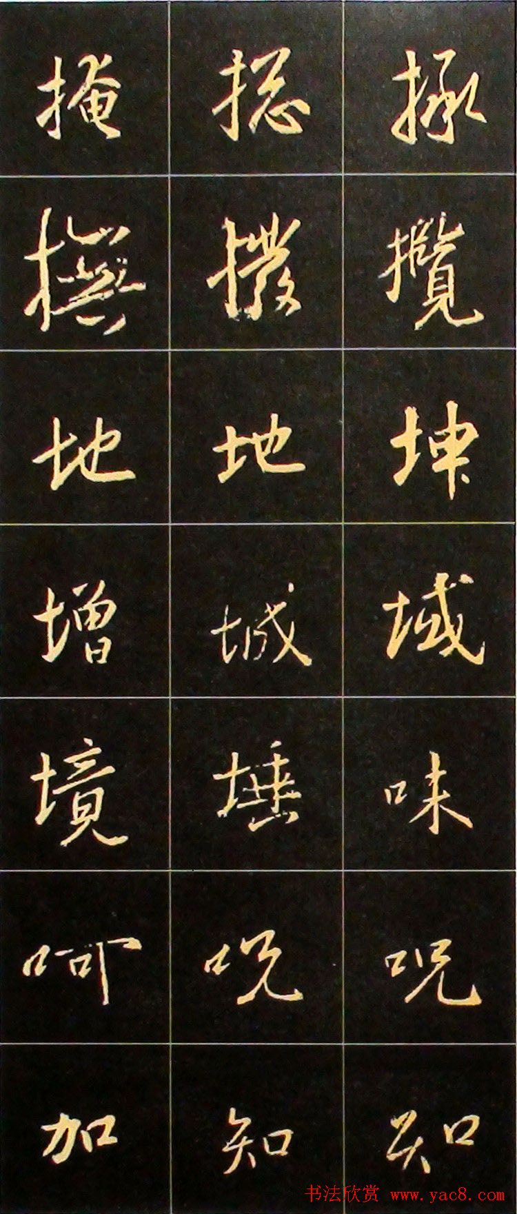 书法结构临帖速成:集字王羲之圣教序要诀