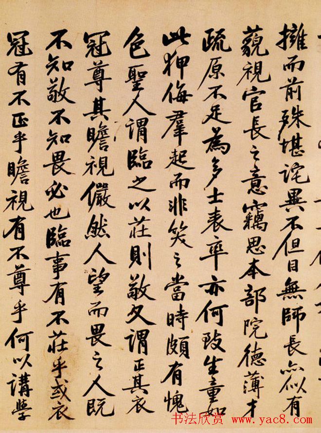 吴大澂手帖欣赏《书示岳麓书院肄业诸生》