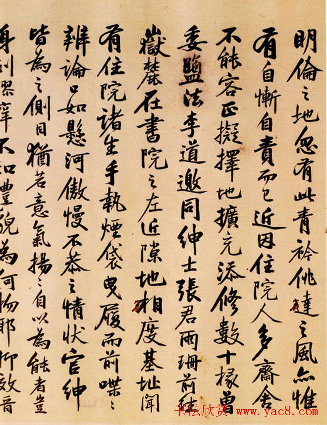 吴大澂手帖欣赏《书示岳麓书院肄业诸生》