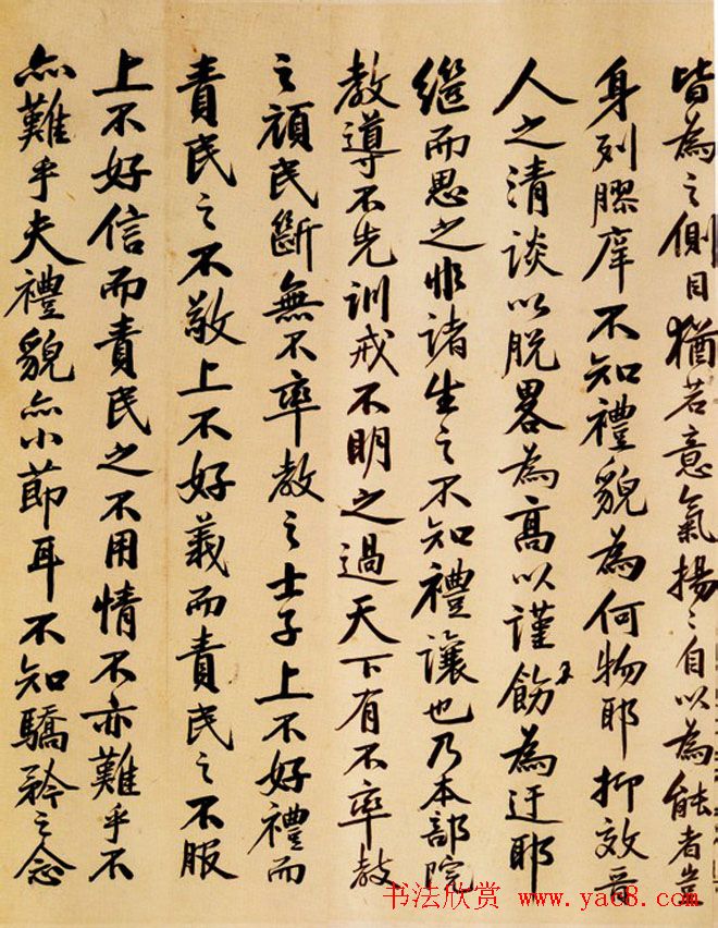 吴大澂手帖欣赏《书示岳麓书院肄业诸生》