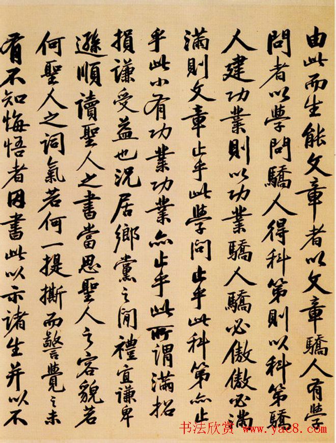 吴大澂手帖欣赏《书示岳麓书院肄业诸生》