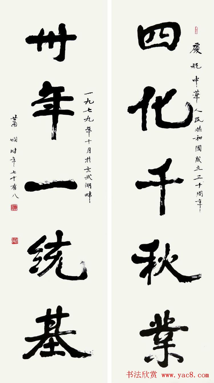 女书法家萧娴作品欣赏