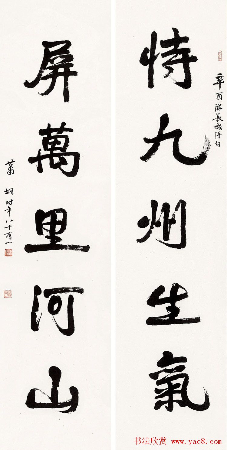 女书法家萧娴作品欣赏