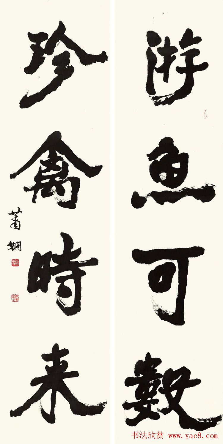 女书法家萧娴作品欣赏