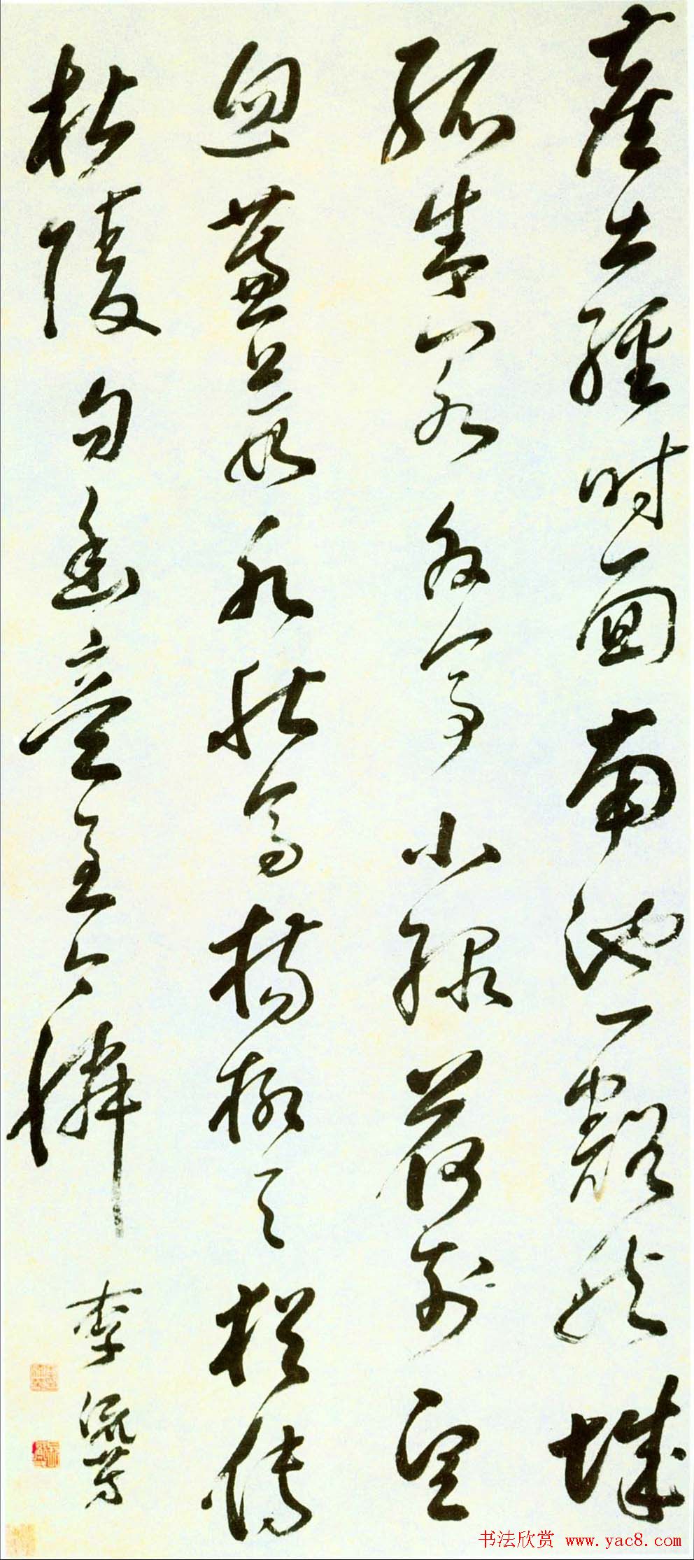 慎娱居士李流芳书法墨迹欣赏