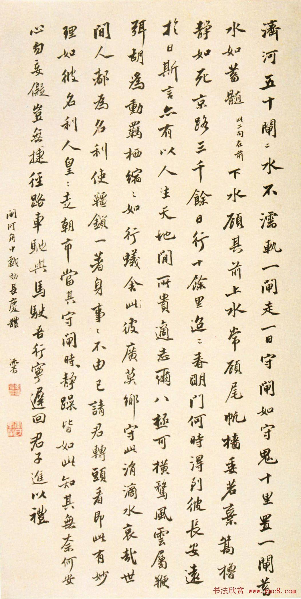 慎娱居士李流芳书法墨迹欣赏