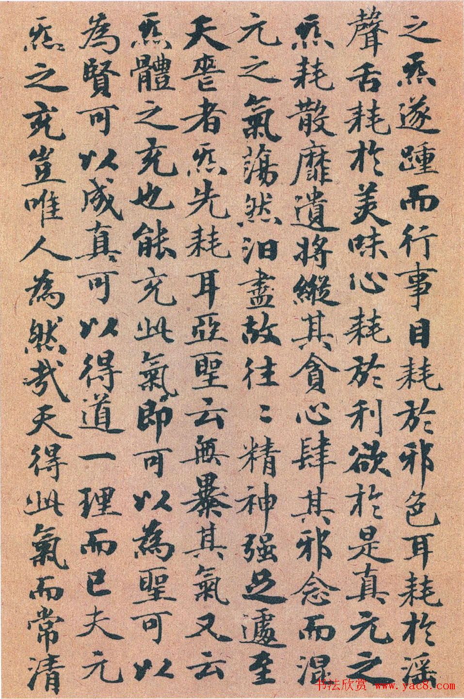 赵孟頫书法《太上无极混元一气度人妙经》