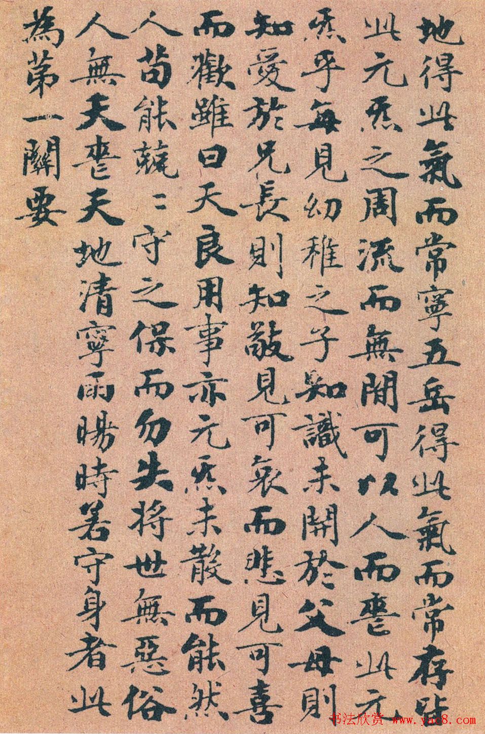 赵孟頫书法《太上无极混元一气度人妙经》