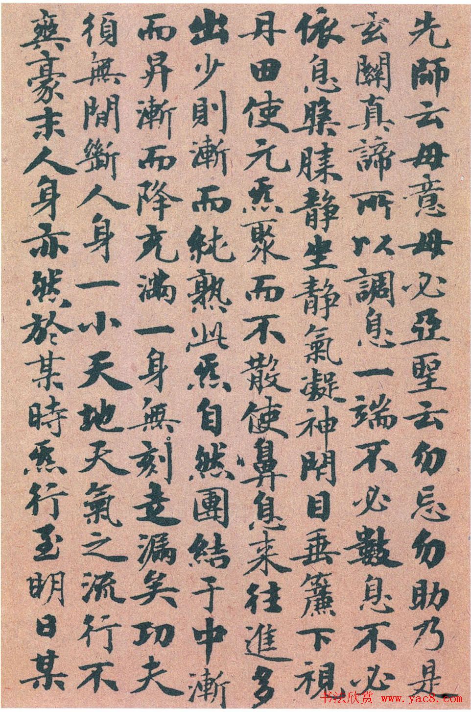 赵孟頫书法《太上无极混元一气度人妙经》