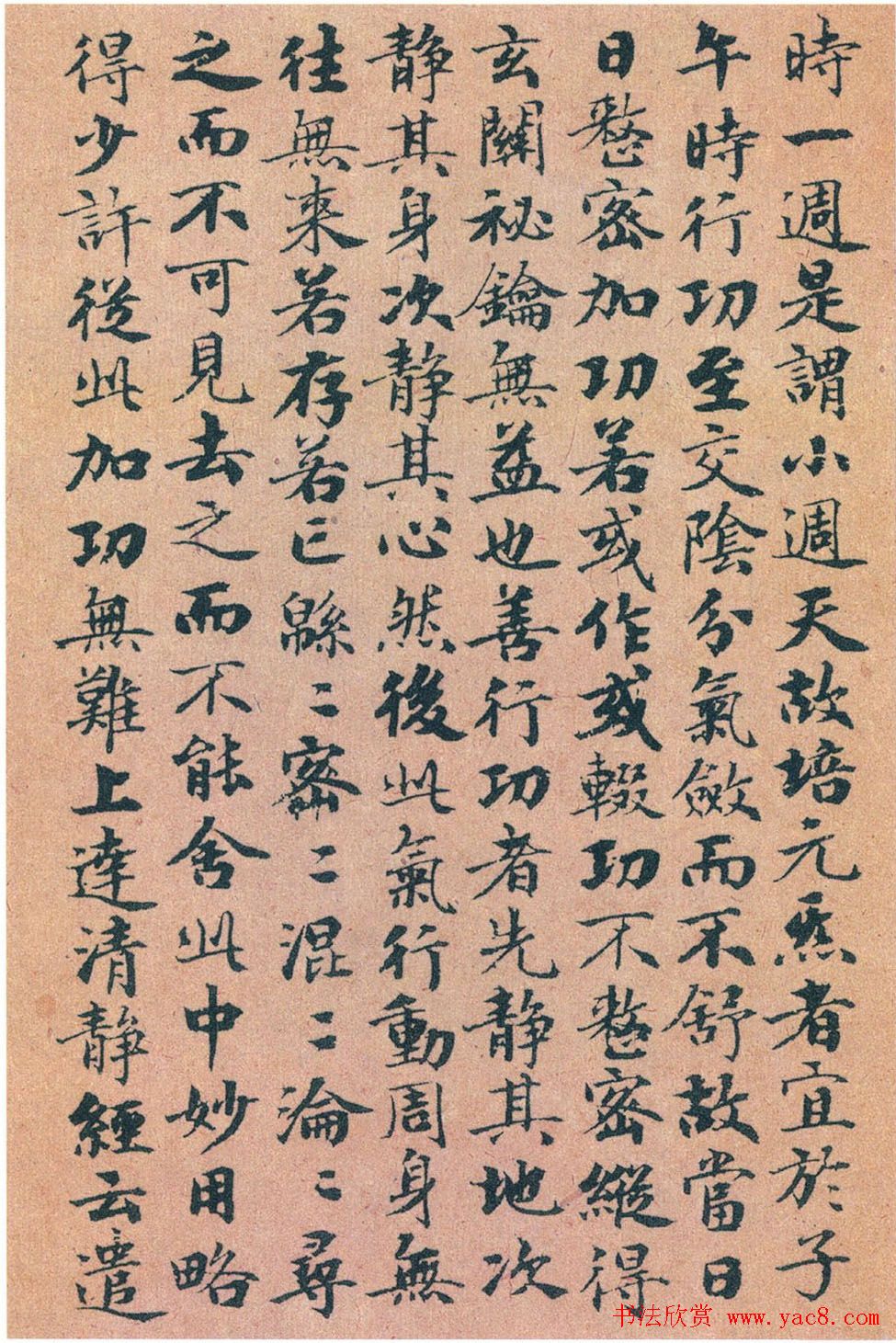 赵孟頫书法《太上无极混元一气度人妙经》