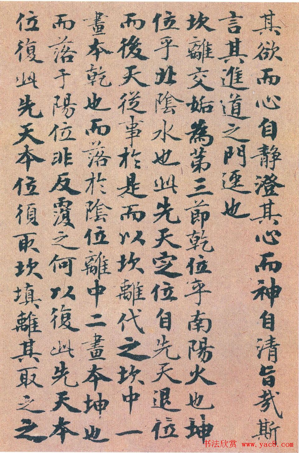 赵孟頫书法《太上无极混元一气度人妙经》