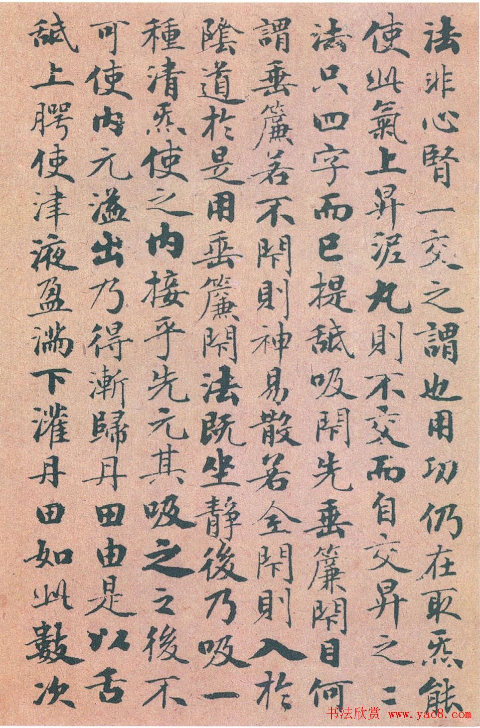 赵孟頫书法《太上无极混元一气度人妙经》