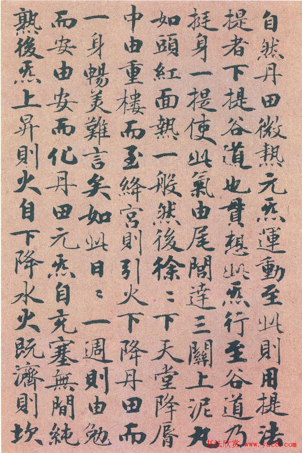 赵孟頫书法《太上无极混元一气度人妙经》