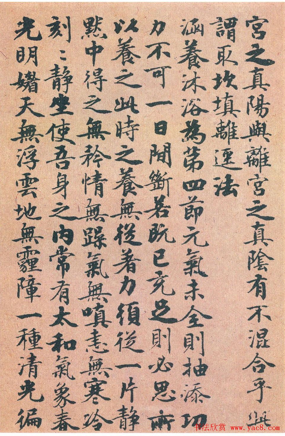 赵孟頫书法《太上无极混元一气度人妙经》