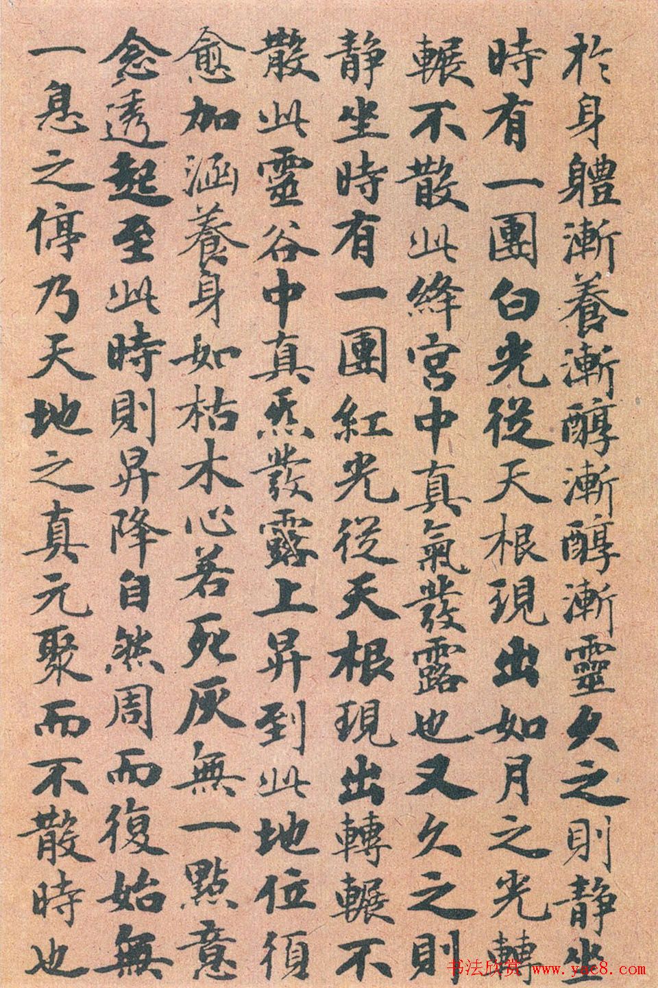 赵孟頫书法《太上无极混元一气度人妙经》