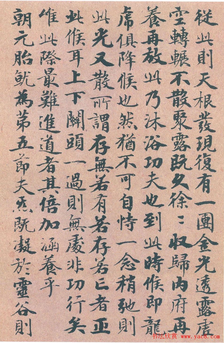 赵孟頫书法《太上无极混元一气度人妙经》