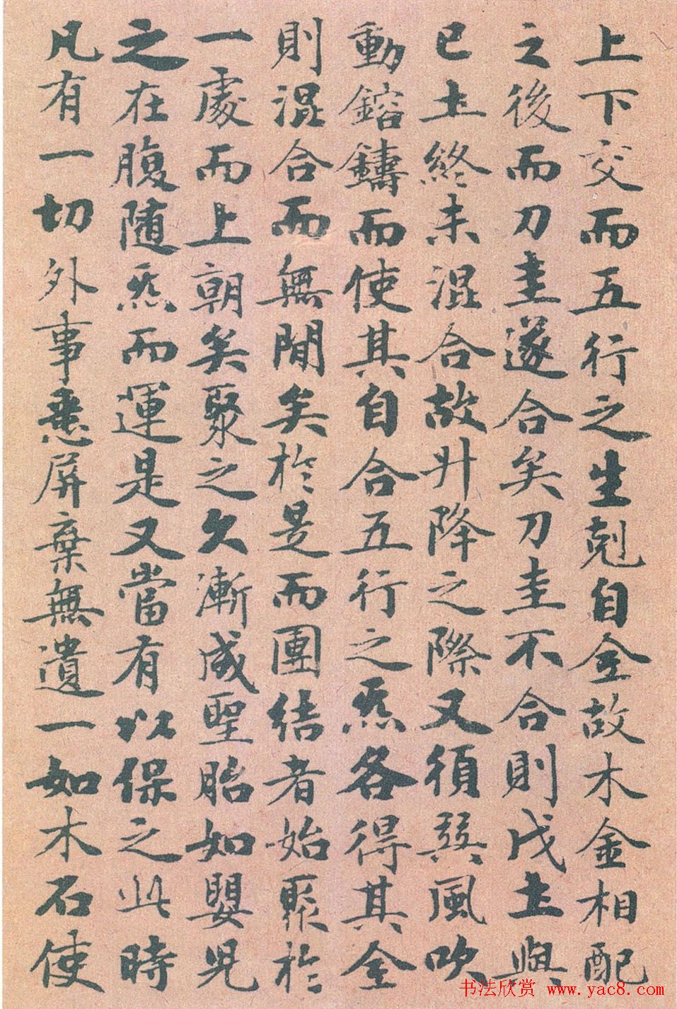 赵孟頫书法《太上无极混元一气度人妙经》