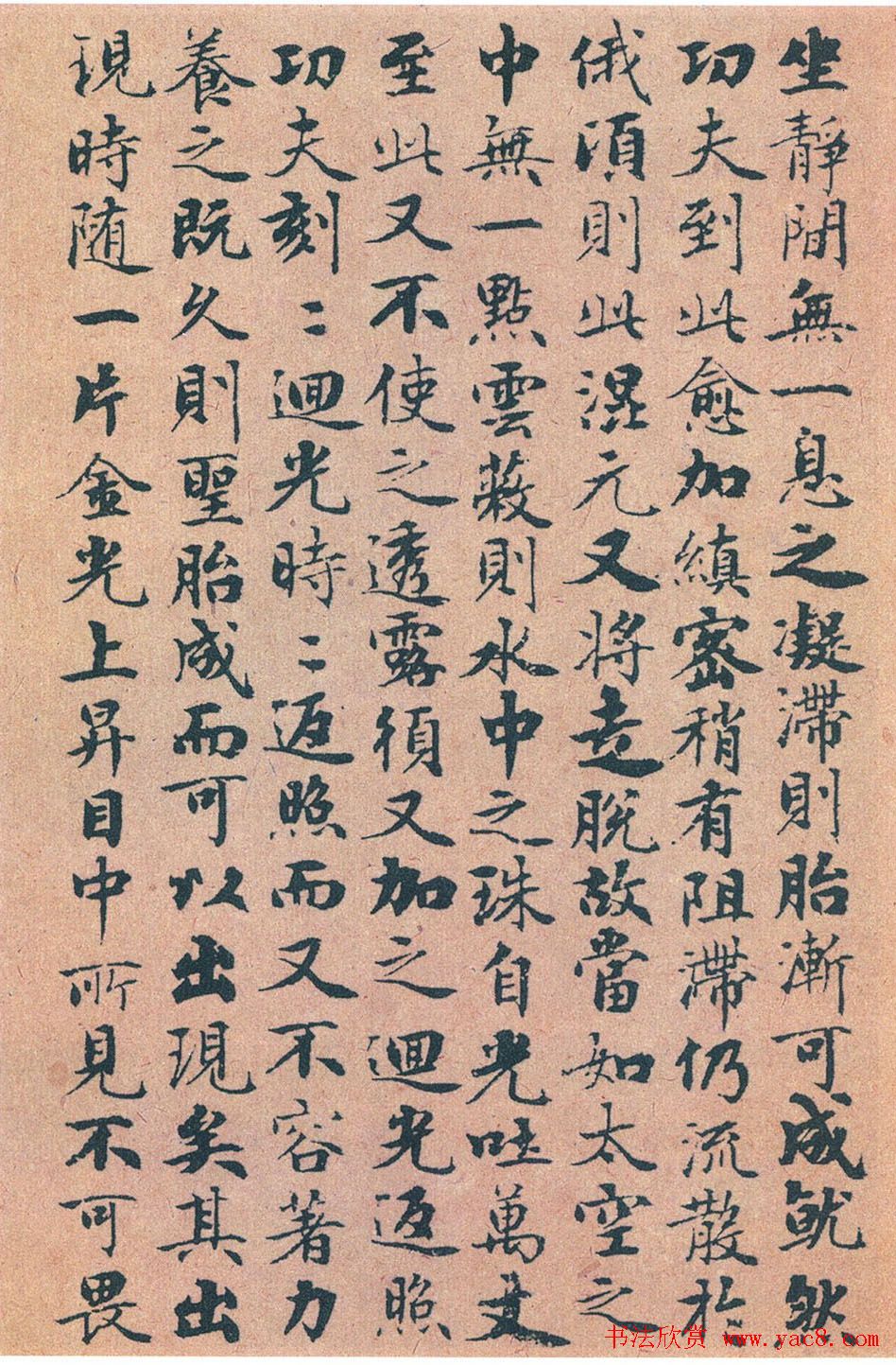 赵孟頫书法《太上无极混元一气度人妙经》