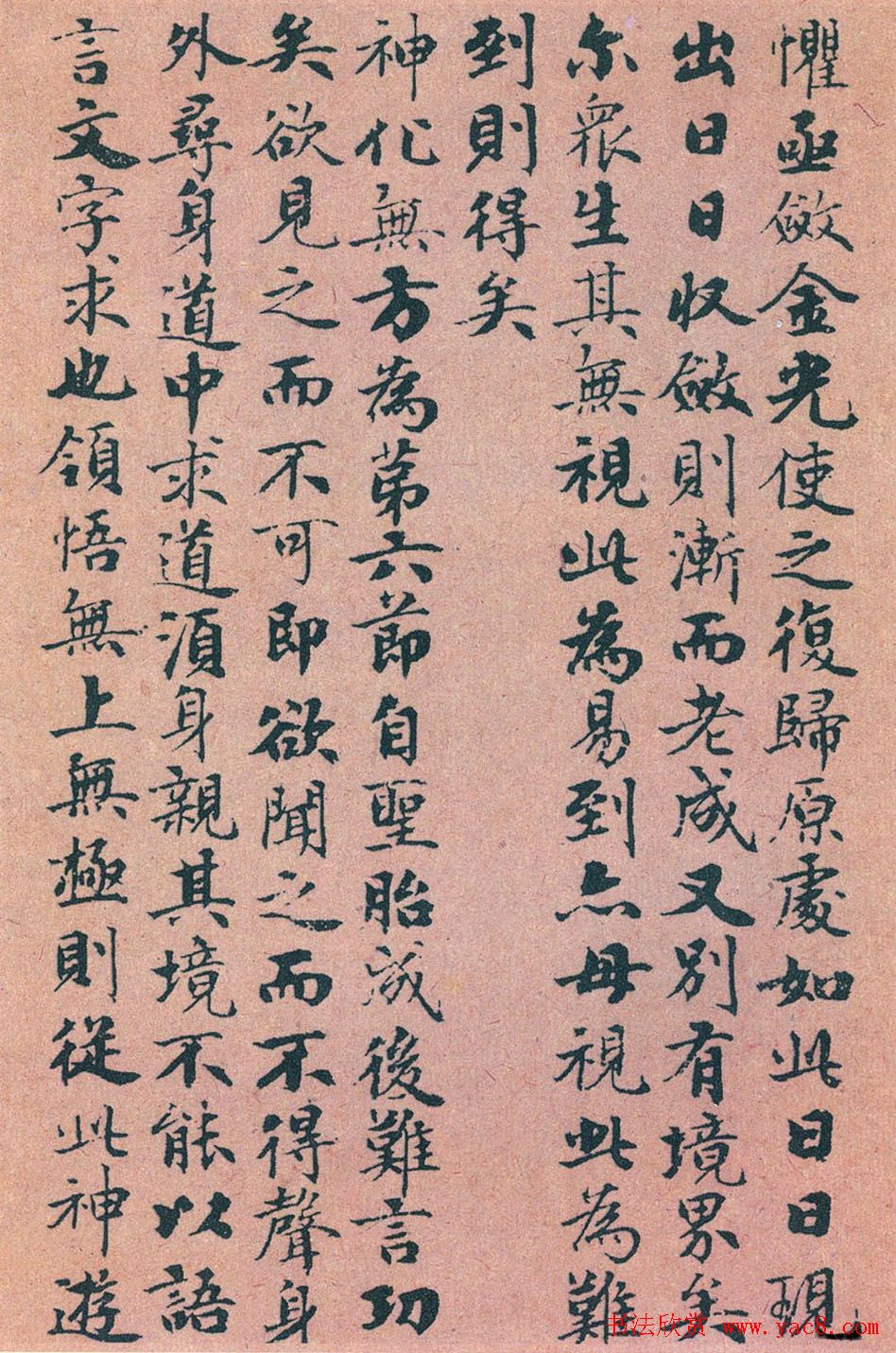 赵孟頫书法《太上无极混元一气度人妙经》