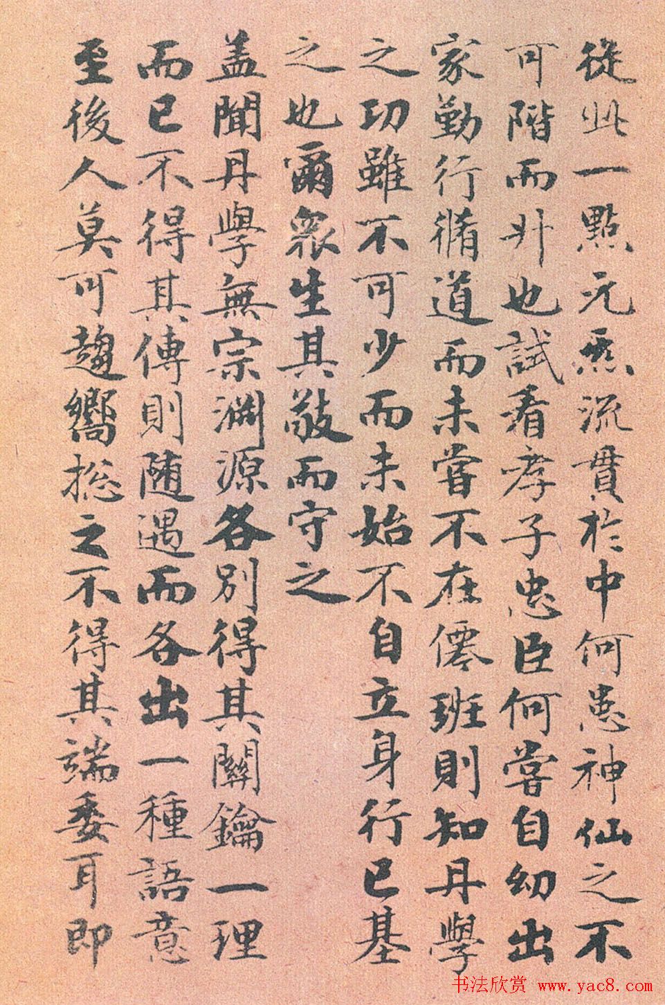 赵孟頫书法《太上无极混元一气度人妙经》