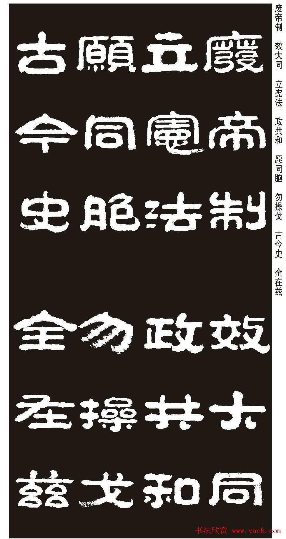 毛笔隶书字帖欣赏《王祥之隶书三字经》