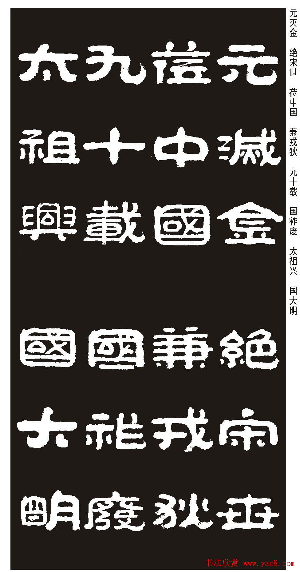 毛笔隶书字帖欣赏《王祥之隶书三字经》