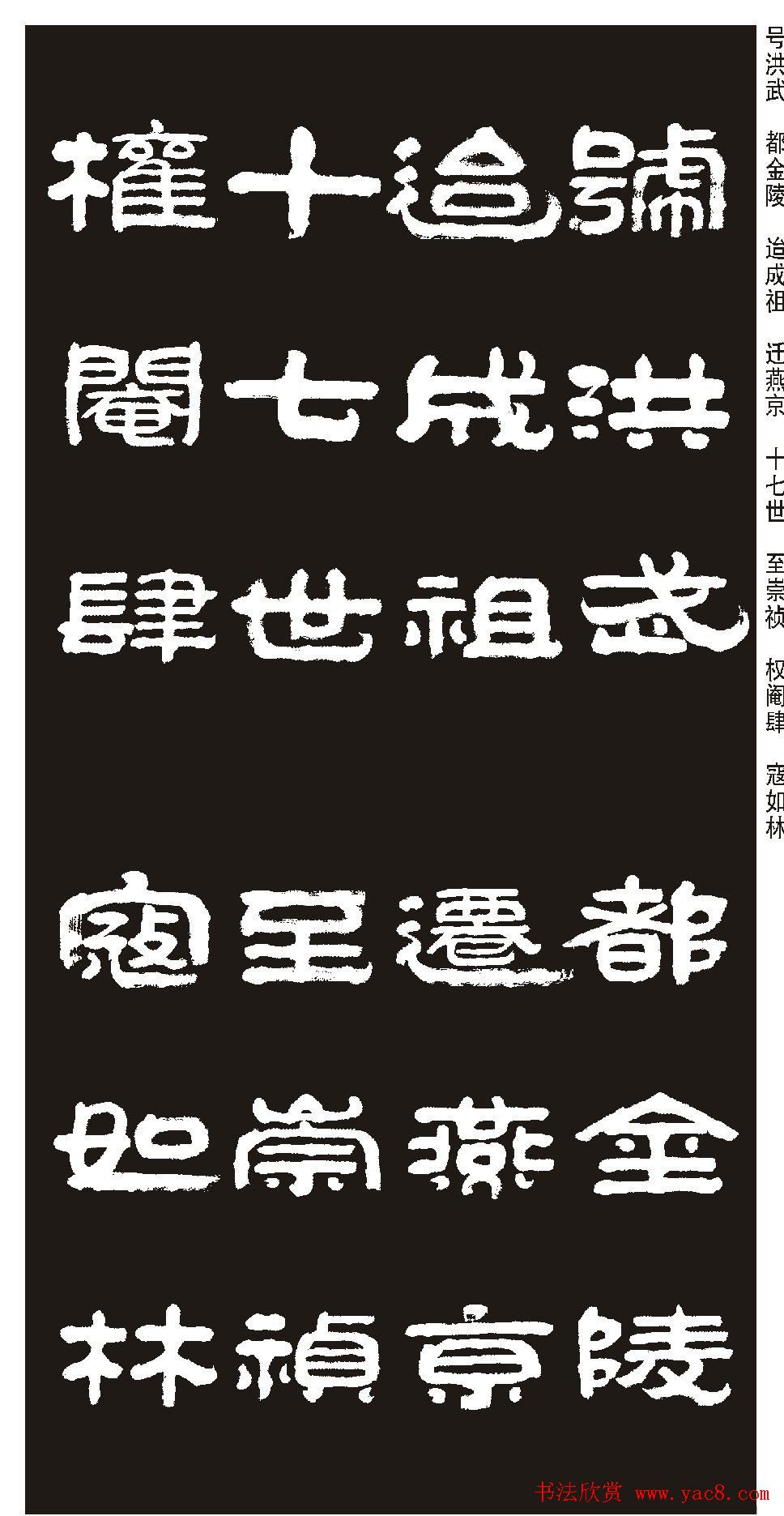 毛笔隶书字帖欣赏《王祥之隶书三字经》