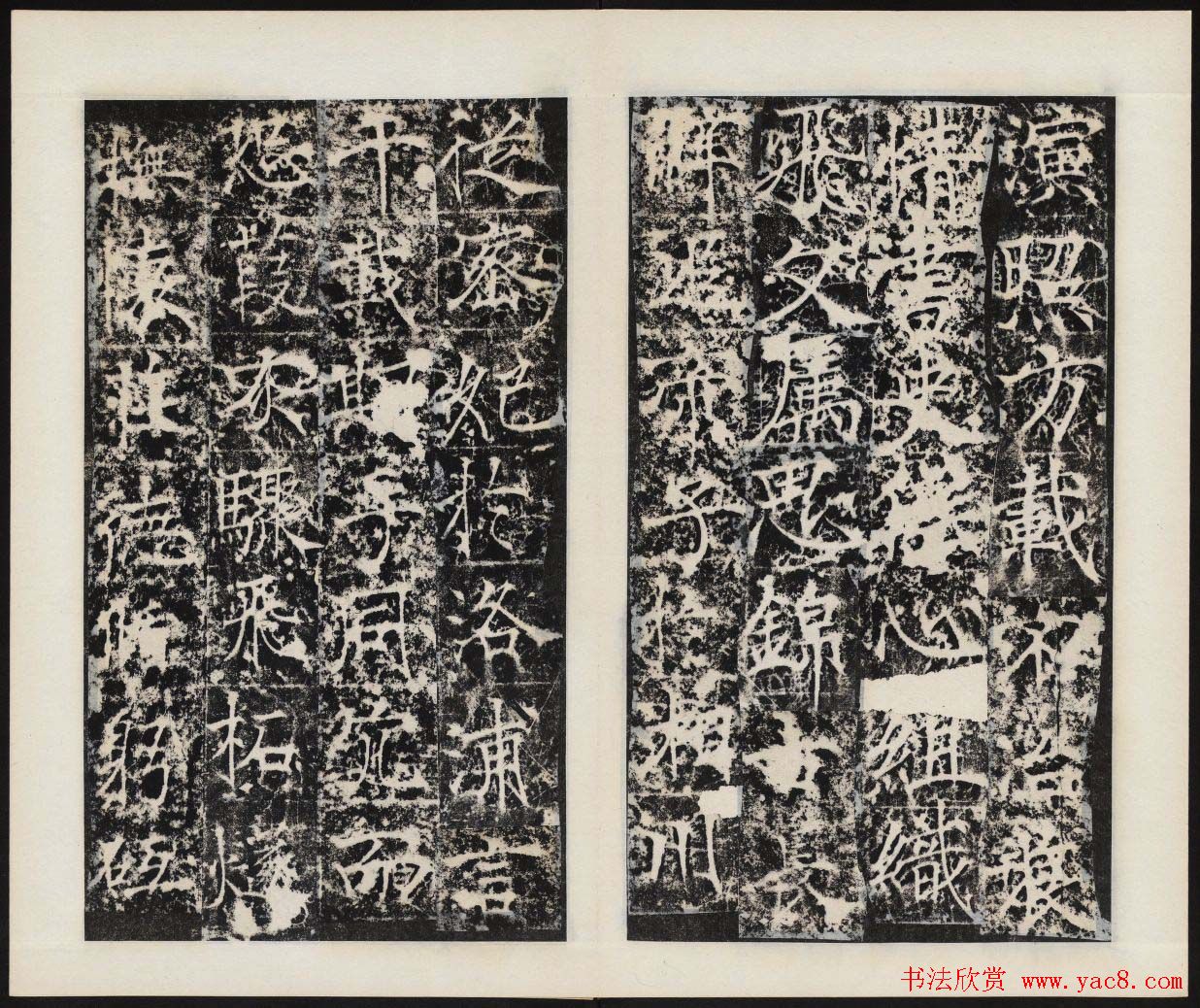 畅整书法拓本《唐清河长公主之碑》