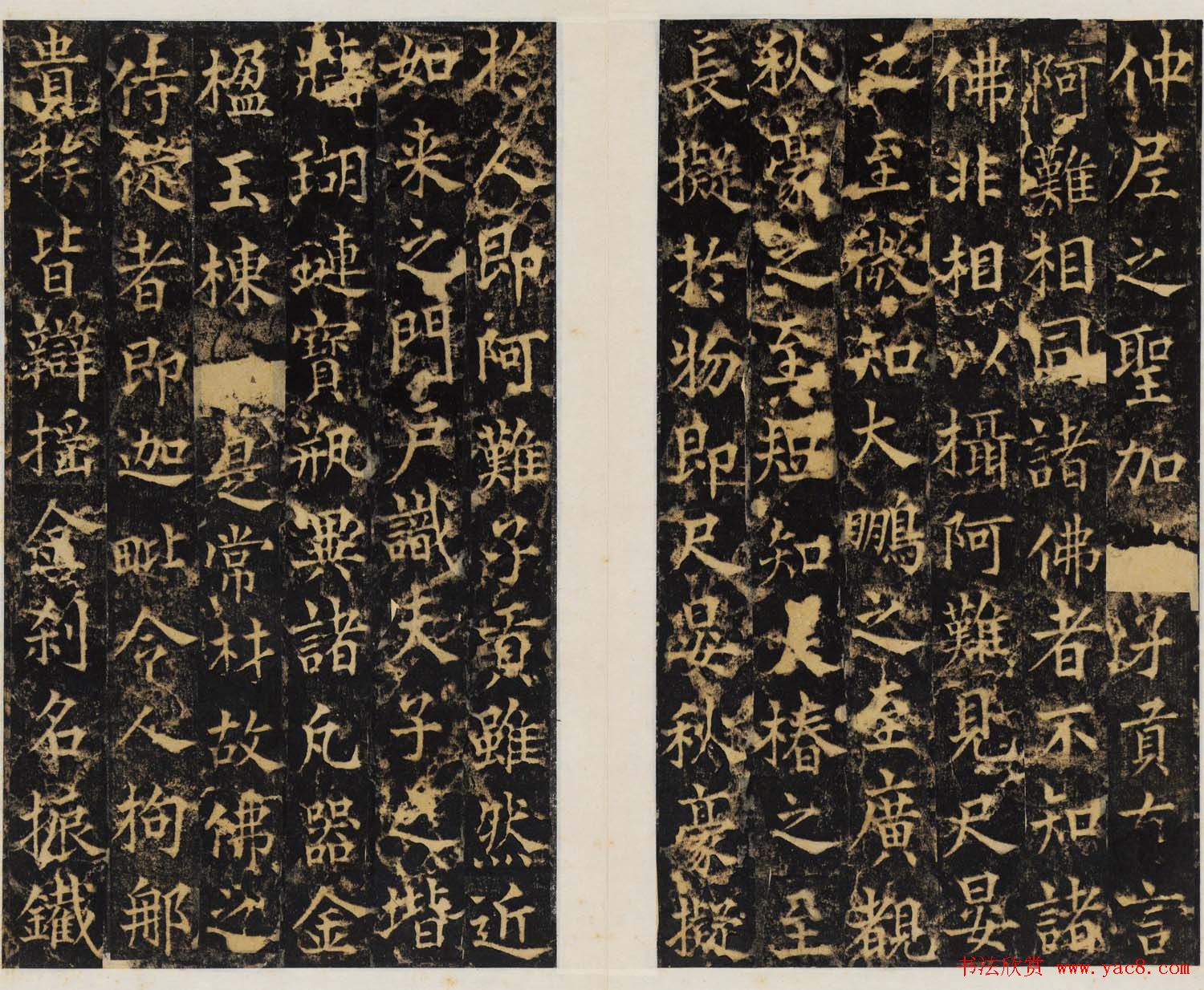 唐代碑帖欣赏《邠国公功德銘并序》