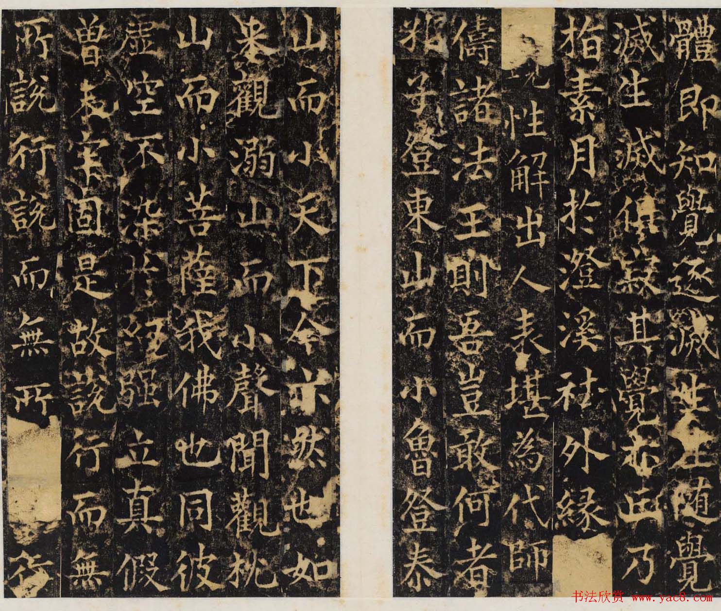 唐代碑帖欣赏《邠国公功德銘并序》