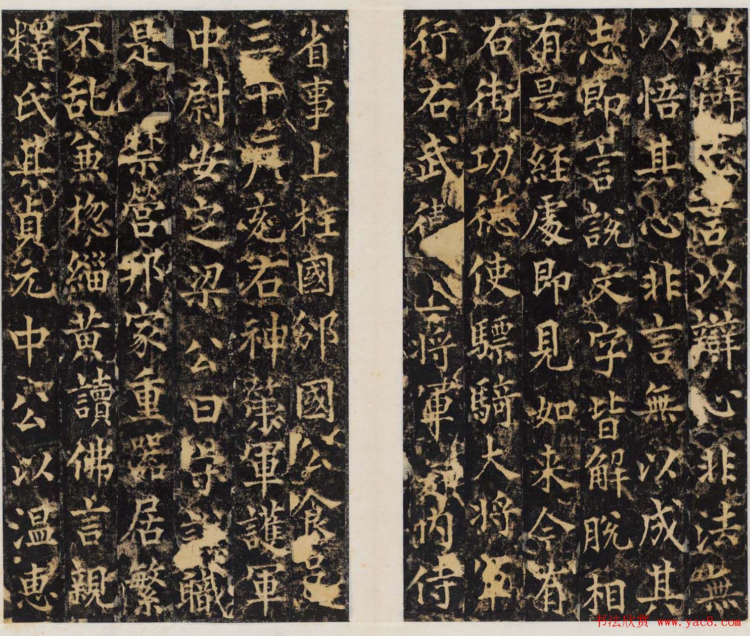 唐代碑帖欣赏《邠国公功德銘并序》